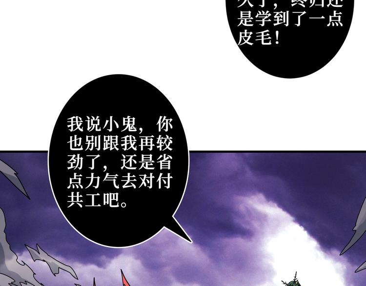 《噬神纪》漫画最新章节第210话 小丑竟是我自己？免费下拉式在线观看章节第【23】张图片