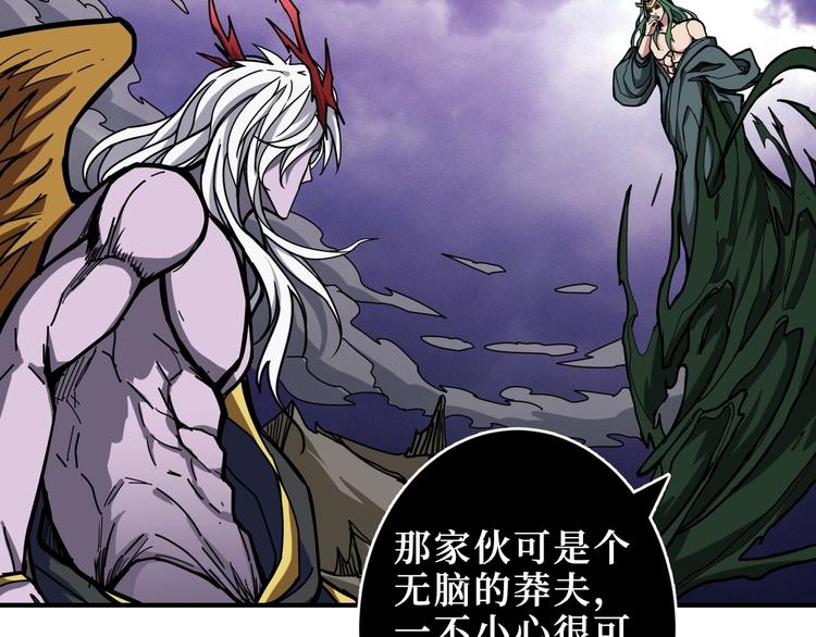 《噬神纪》漫画最新章节第210话 小丑竟是我自己？免费下拉式在线观看章节第【24】张图片