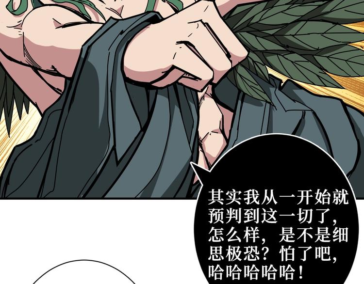 《噬神纪》漫画最新章节第210话 小丑竟是我自己？免费下拉式在线观看章节第【30】张图片