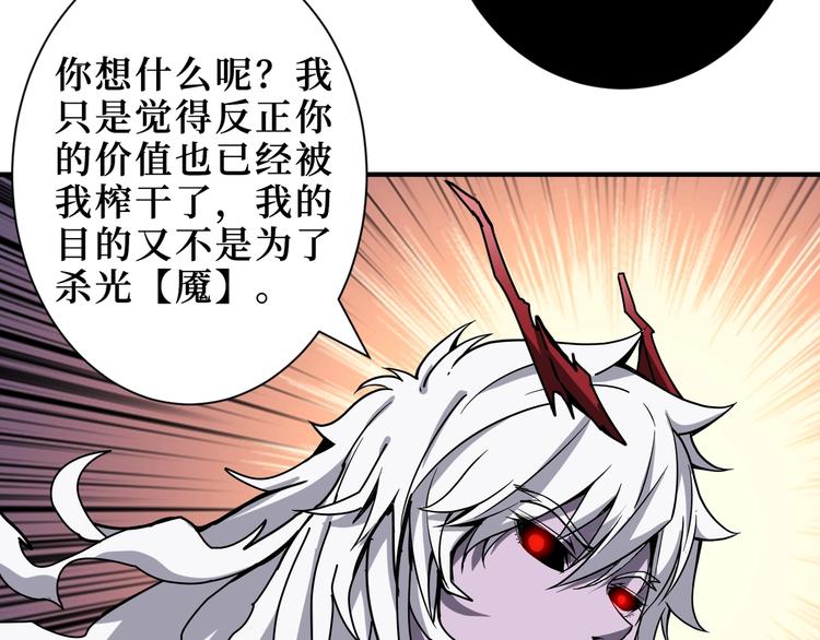 《噬神纪》漫画最新章节第210话 小丑竟是我自己？免费下拉式在线观看章节第【31】张图片