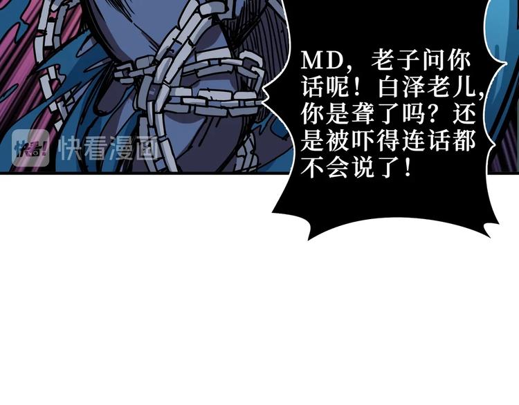 《噬神纪》漫画最新章节第210话 小丑竟是我自己？免费下拉式在线观看章节第【37】张图片