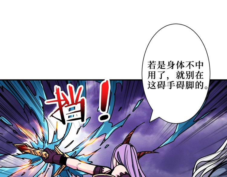 《噬神纪》漫画最新章节第210话 小丑竟是我自己？免费下拉式在线观看章节第【41】张图片