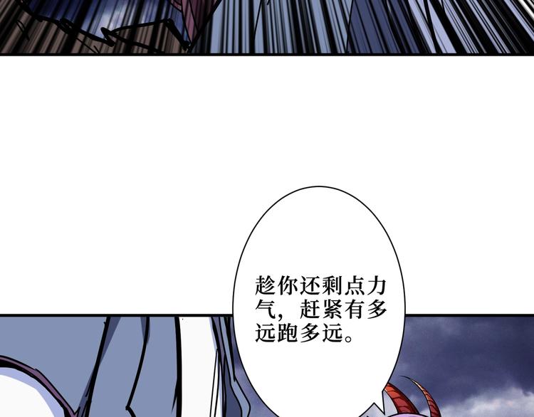 《噬神纪》漫画最新章节第210话 小丑竟是我自己？免费下拉式在线观看章节第【43】张图片