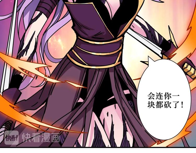 《噬神纪》漫画最新章节第210话 小丑竟是我自己？免费下拉式在线观看章节第【47】张图片