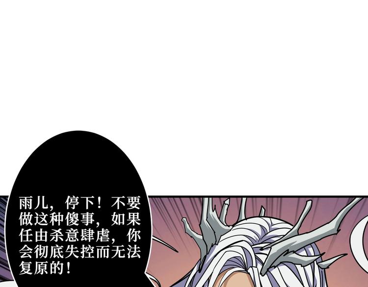 《噬神纪》漫画最新章节第210话 小丑竟是我自己？免费下拉式在线观看章节第【48】张图片