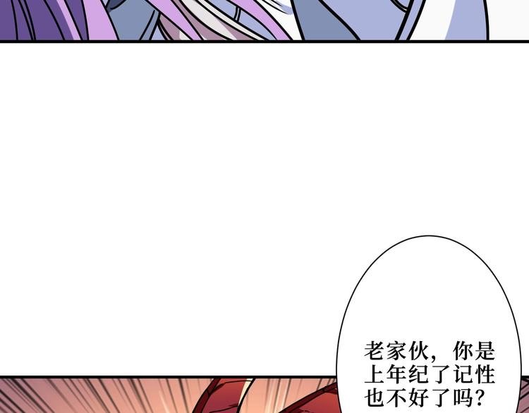 《噬神纪》漫画最新章节第210话 小丑竟是我自己？免费下拉式在线观看章节第【50】张图片