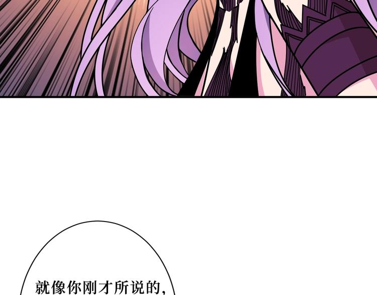 《噬神纪》漫画最新章节第210话 小丑竟是我自己？免费下拉式在线观看章节第【52】张图片