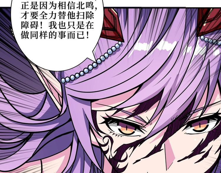 《噬神纪》漫画最新章节第210话 小丑竟是我自己？免费下拉式在线观看章节第【53】张图片