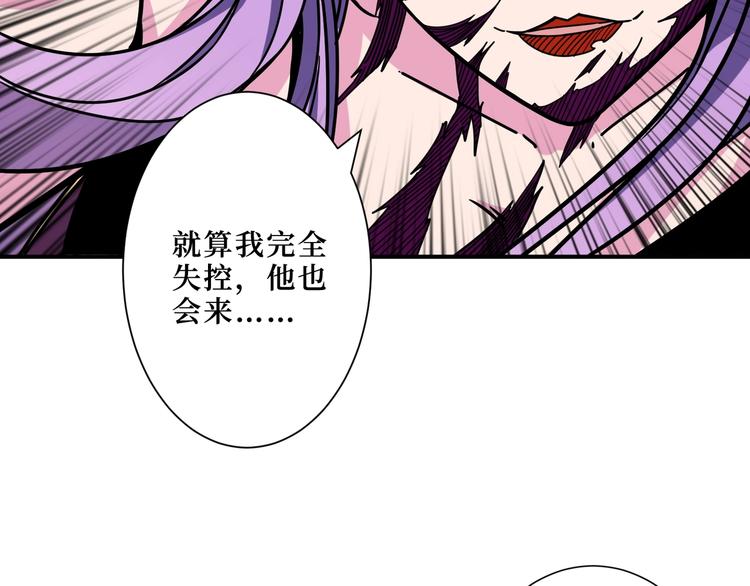 《噬神纪》漫画最新章节第210话 小丑竟是我自己？免费下拉式在线观看章节第【54】张图片