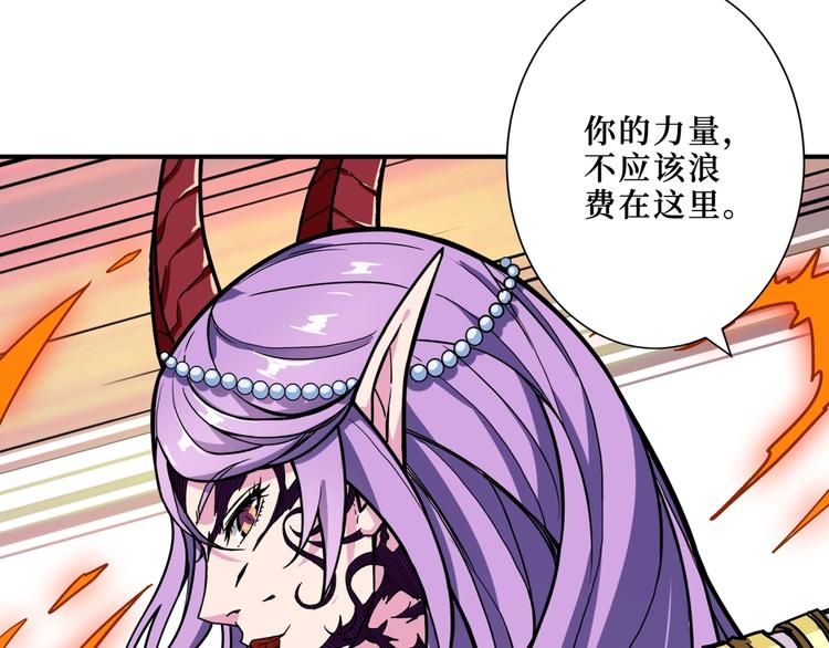 《噬神纪》漫画最新章节第210话 小丑竟是我自己？免费下拉式在线观看章节第【55】张图片