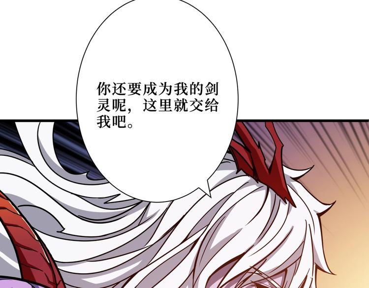 《噬神纪》漫画最新章节第210话 小丑竟是我自己？免费下拉式在线观看章节第【57】张图片