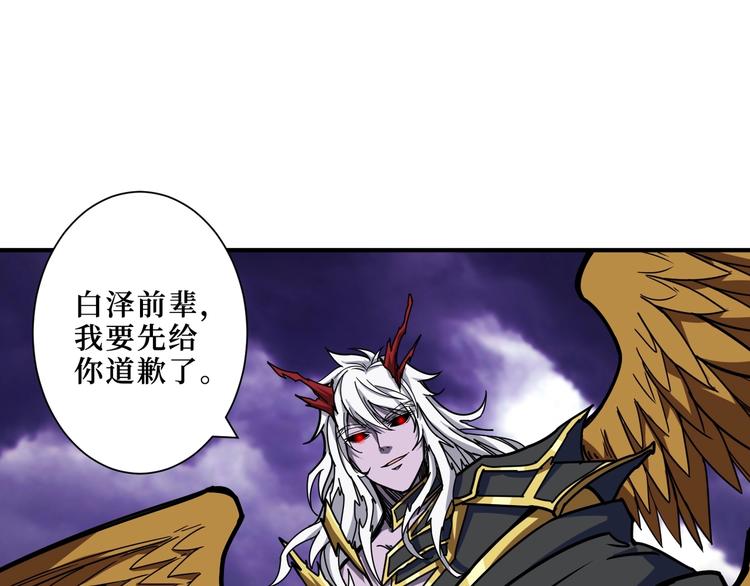 《噬神纪》漫画最新章节第210话 小丑竟是我自己？免费下拉式在线观看章节第【61】张图片