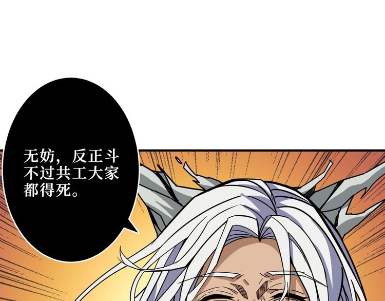 《噬神纪》漫画最新章节第210话 小丑竟是我自己？免费下拉式在线观看章节第【65】张图片