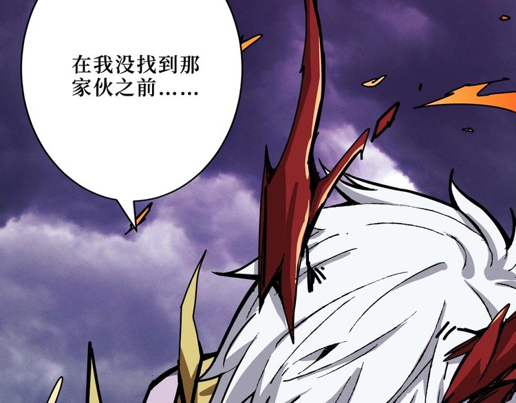 《噬神纪》漫画最新章节第210话 小丑竟是我自己？免费下拉式在线观看章节第【70】张图片