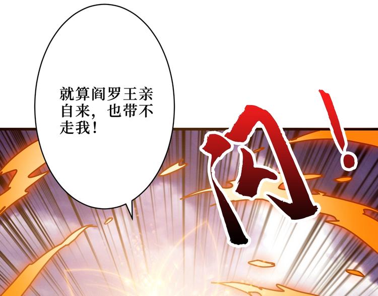 《噬神纪》漫画最新章节第210话 小丑竟是我自己？免费下拉式在线观看章节第【72】张图片