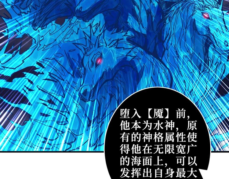 《噬神纪》漫画最新章节第210话 小丑竟是我自己？免费下拉式在线观看章节第【8】张图片