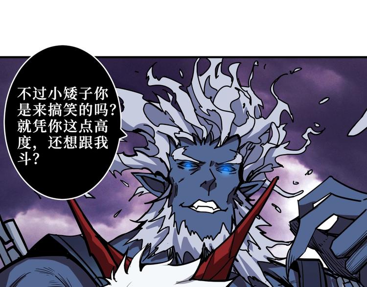 《噬神纪》漫画最新章节第210话 小丑竟是我自己？免费下拉式在线观看章节第【84】张图片