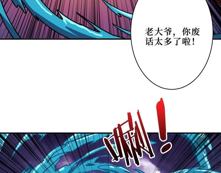 《噬神纪》漫画最新章节第210话 小丑竟是我自己？免费下拉式在线观看章节第【88】张图片