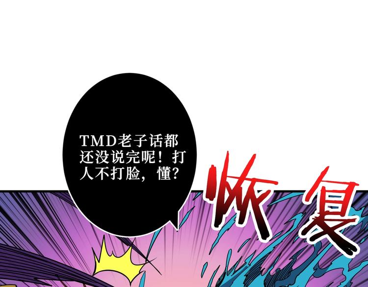 《噬神纪》漫画最新章节第210话 小丑竟是我自己？免费下拉式在线观看章节第【92】张图片