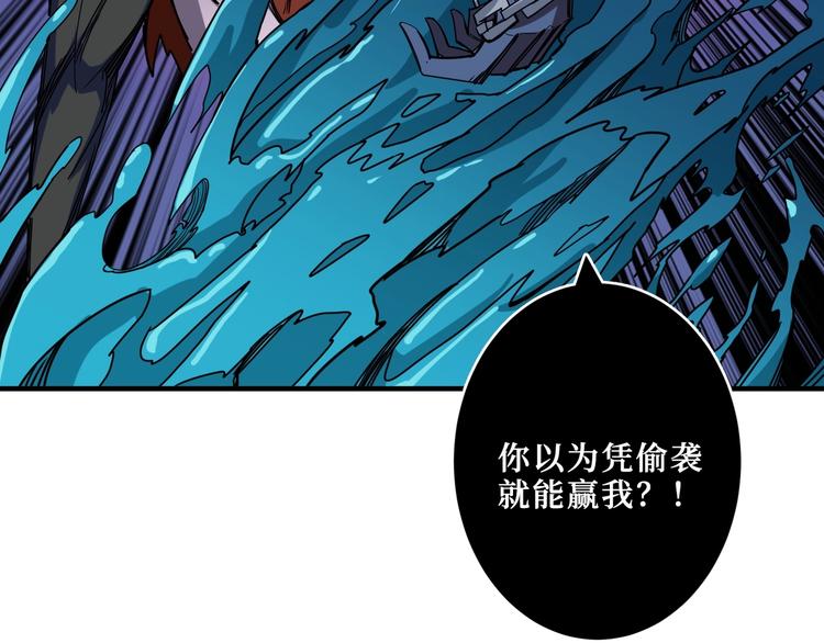 《噬神纪》漫画最新章节第210话 小丑竟是我自己？免费下拉式在线观看章节第【94】张图片