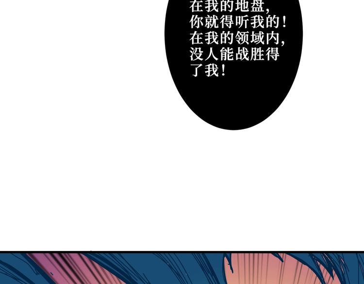 《噬神纪》漫画最新章节第210话 小丑竟是我自己？免费下拉式在线观看章节第【97】张图片