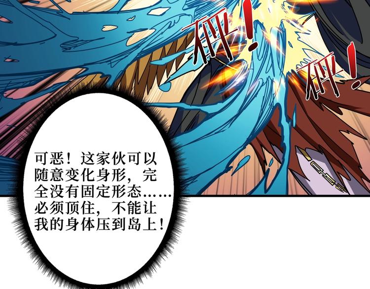 《噬神纪》漫画最新章节第210话 小丑竟是我自己？免费下拉式在线观看章节第【99】张图片