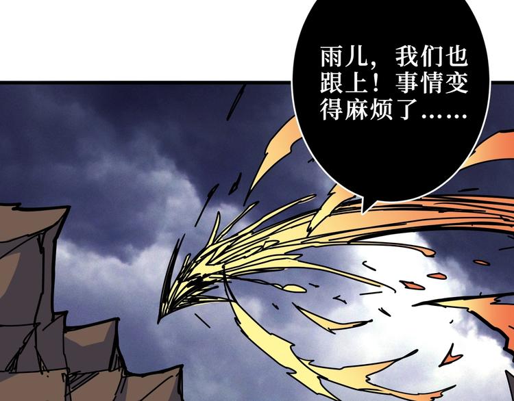 《噬神纪》漫画最新章节第211话 休要动我妹妹团免费下拉式在线观看章节第【103】张图片