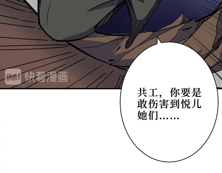 《噬神纪》漫画最新章节第211话 休要动我妹妹团免费下拉式在线观看章节第【109】张图片