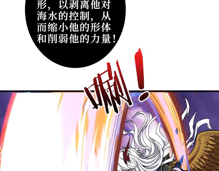 《噬神纪》漫画最新章节第211话 休要动我妹妹团免费下拉式在线观看章节第【11】张图片