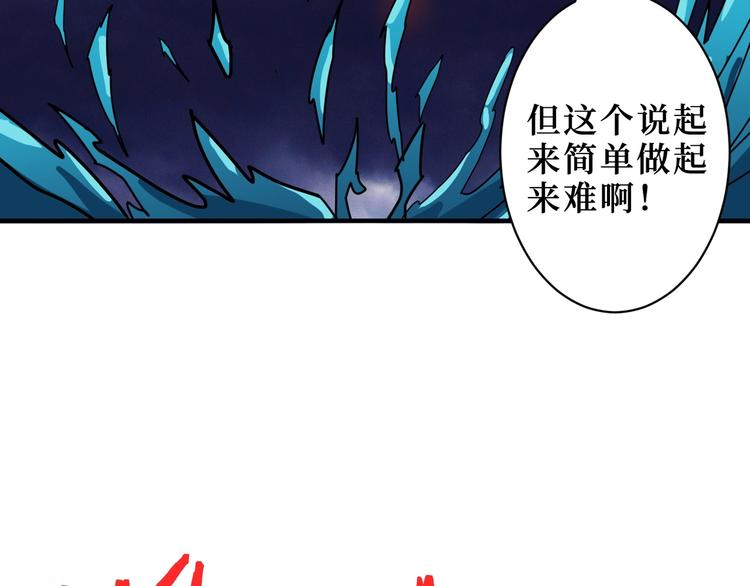 《噬神纪》漫画最新章节第211话 休要动我妹妹团免费下拉式在线观看章节第【13】张图片