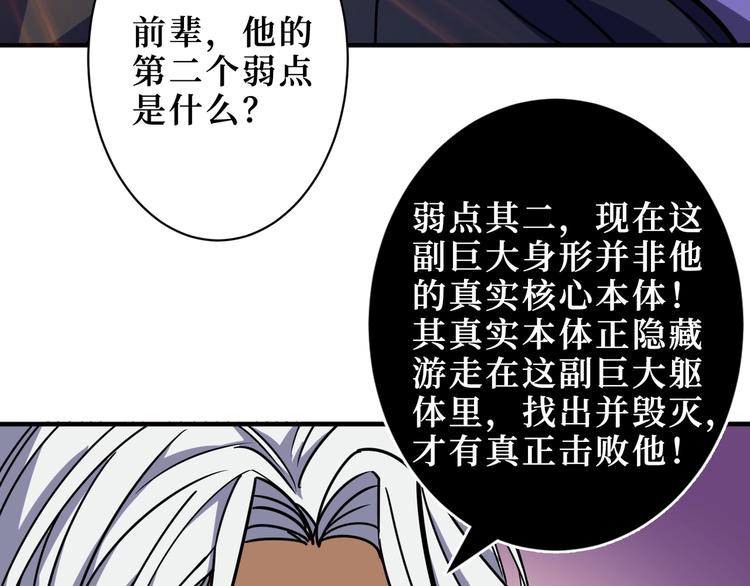 《噬神纪》漫画最新章节第211话 休要动我妹妹团免费下拉式在线观看章节第【21】张图片