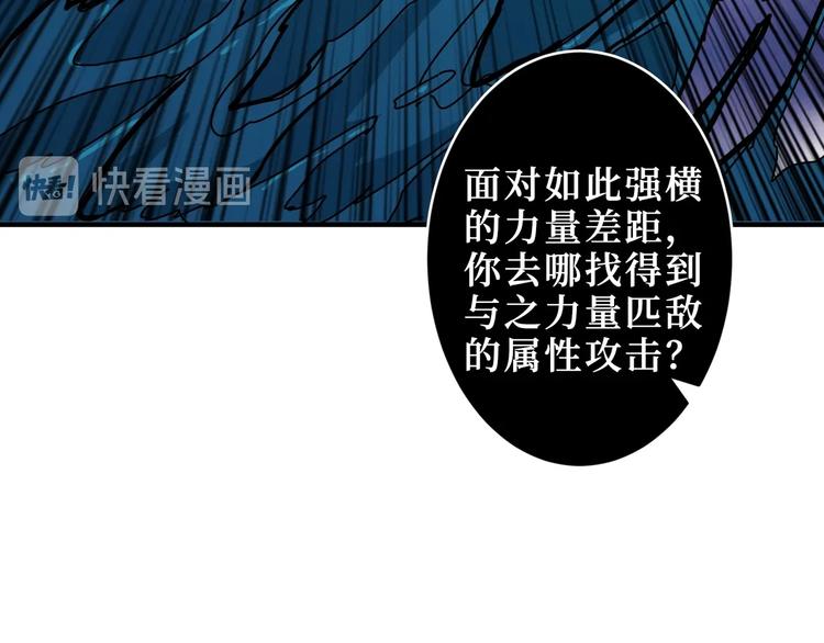 《噬神纪》漫画最新章节第211话 休要动我妹妹团免费下拉式在线观看章节第【33】张图片