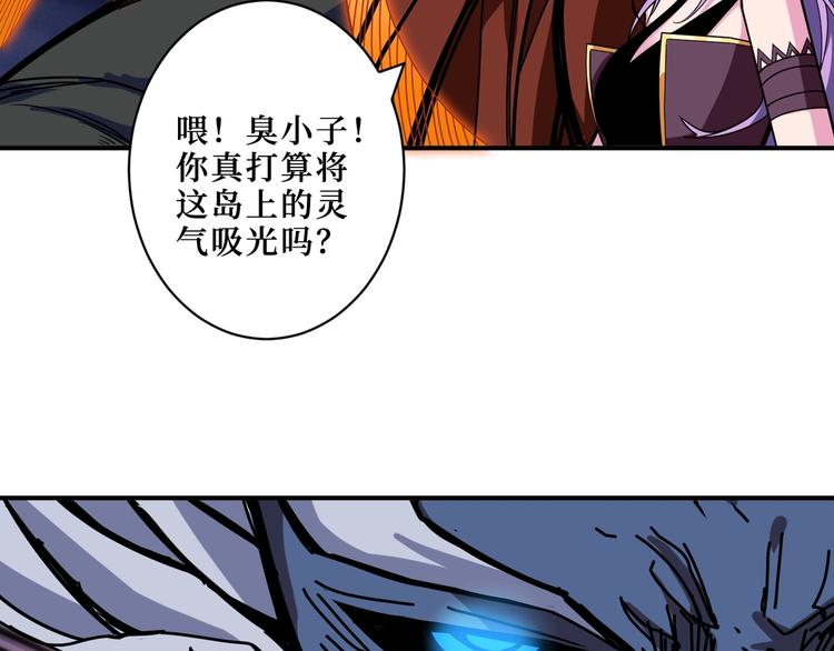 《噬神纪》漫画最新章节第211话 休要动我妹妹团免费下拉式在线观看章节第【41】张图片