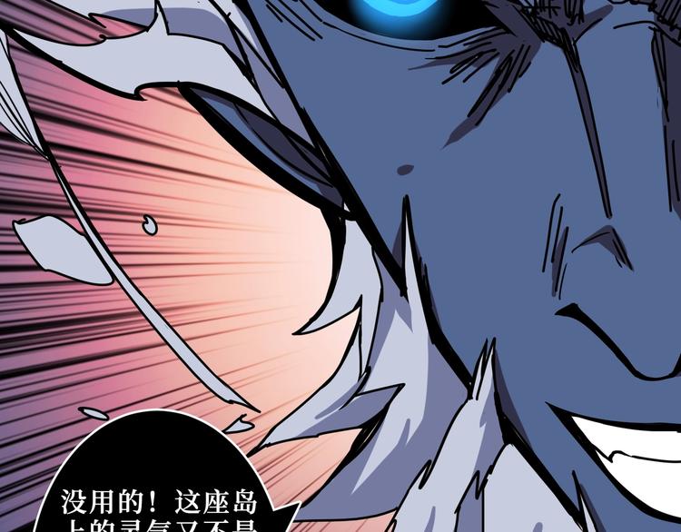 《噬神纪》漫画最新章节第211话 休要动我妹妹团免费下拉式在线观看章节第【42】张图片