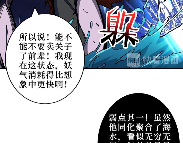 《噬神纪》漫画最新章节第211话 休要动我妹妹团免费下拉式在线观看章节第【8】张图片