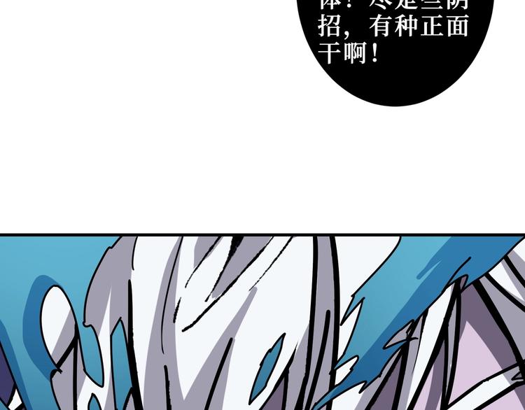 《噬神纪》漫画最新章节第211话 休要动我妹妹团免费下拉式在线观看章节第【83】张图片