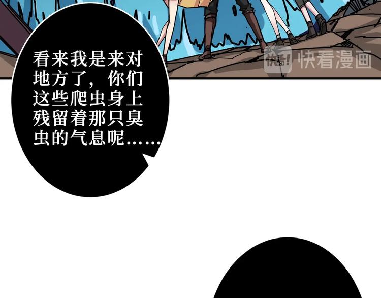 【噬神纪】漫画-（第212话 鸣女郎携手抗敌）章节漫画下拉式图片-17.jpg