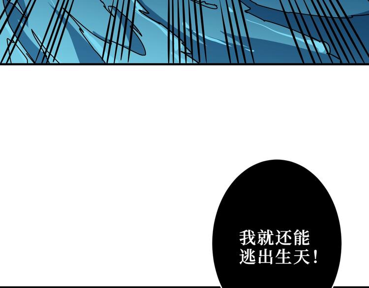 【噬神纪】漫画-（第212话 鸣女郎携手抗敌）章节漫画下拉式图片-20.jpg