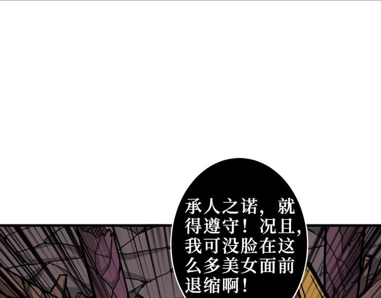 【噬神纪】漫画-（第212话 鸣女郎携手抗敌）章节漫画下拉式图片-31.jpg