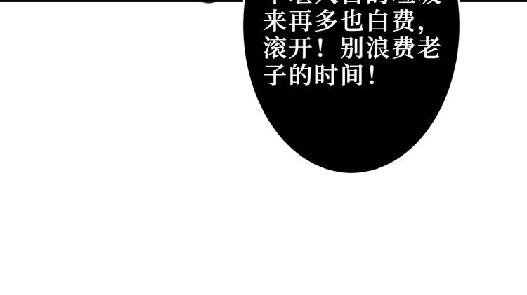 【噬神纪】漫画-（第212话 鸣女郎携手抗敌）章节漫画下拉式图片-42.jpg