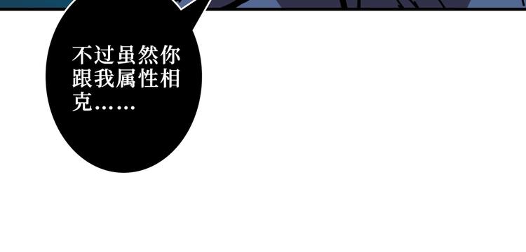 【噬神纪】漫画-（第212话 鸣女郎携手抗敌）章节漫画下拉式图片-64.jpg