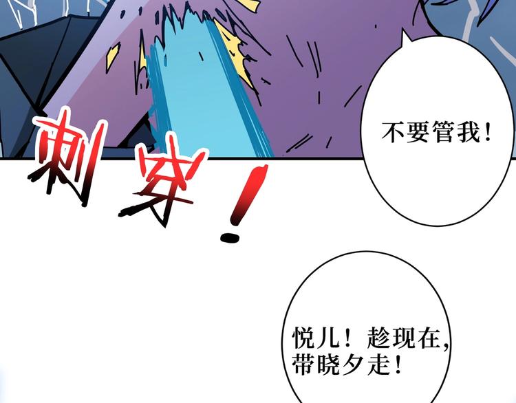 《噬神纪》漫画最新章节第212话 鸣女郎携手抗敌免费下拉式在线观看章节第【72】张图片