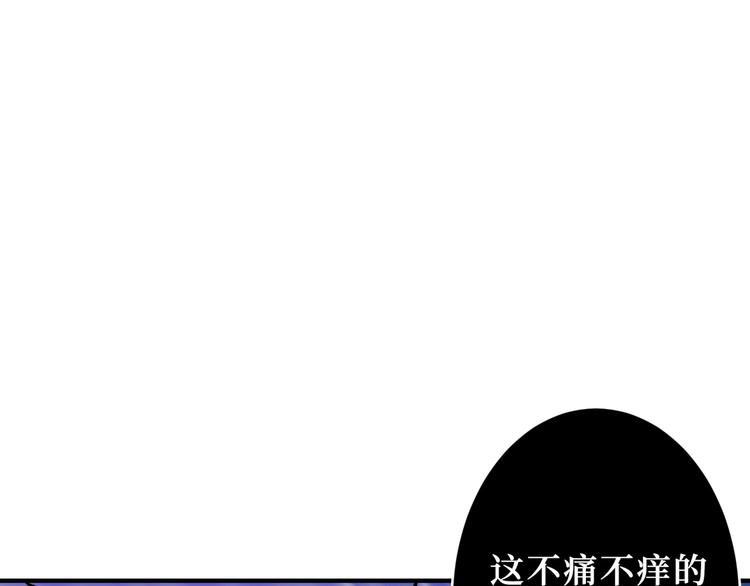 【噬神纪】漫画-（第212话 鸣女郎携手抗敌）章节漫画下拉式图片-77.jpg