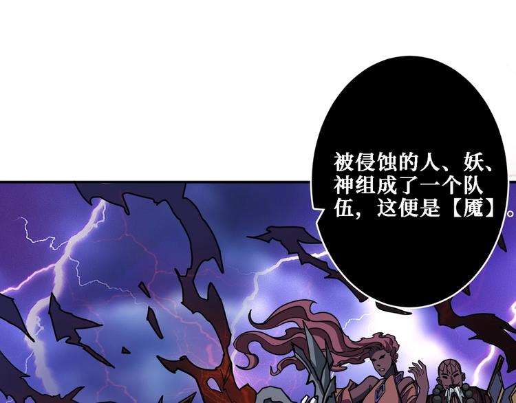 《噬神纪》漫画最新章节第213话 人皇圣道免费下拉式在线观看章节第【108】张图片