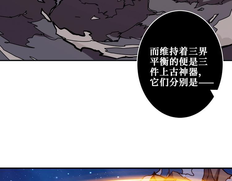 《噬神纪》漫画最新章节第213话 人皇圣道免费下拉式在线观看章节第【115】张图片