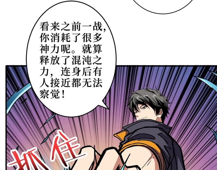 《噬神纪》漫画最新章节第213话 人皇圣道免费下拉式在线观看章节第【24】张图片