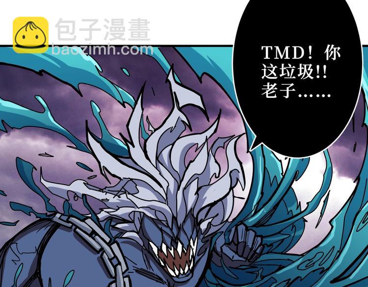 《噬神纪》漫画最新章节第213话 人皇圣道免费下拉式在线观看章节第【32】张图片