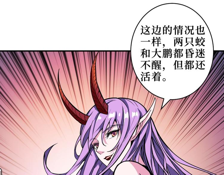 《噬神纪》漫画最新章节第213话 人皇圣道免费下拉式在线观看章节第【48】张图片