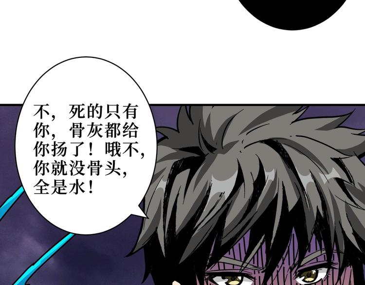 《噬神纪》漫画最新章节第213话 人皇圣道免费下拉式在线观看章节第【6】张图片