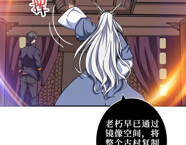 《噬神纪》漫画最新章节第213话 人皇圣道免费下拉式在线观看章节第【61】张图片